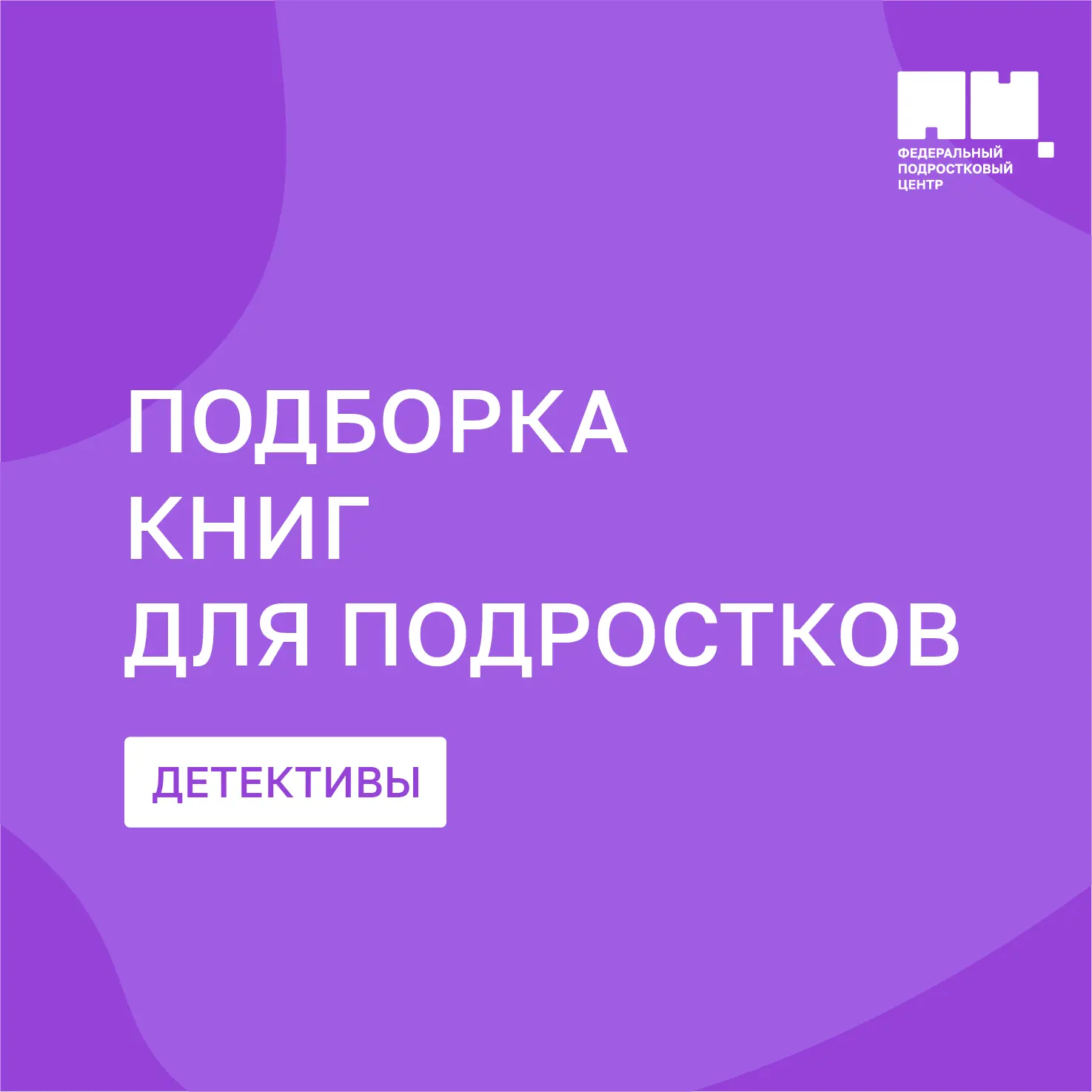 Захватывающие каникулы 💫
