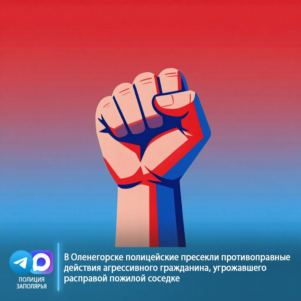 В Оленегорске полицейские пресекли противоправные действия агрессивного гражданина, угрожавшего расп