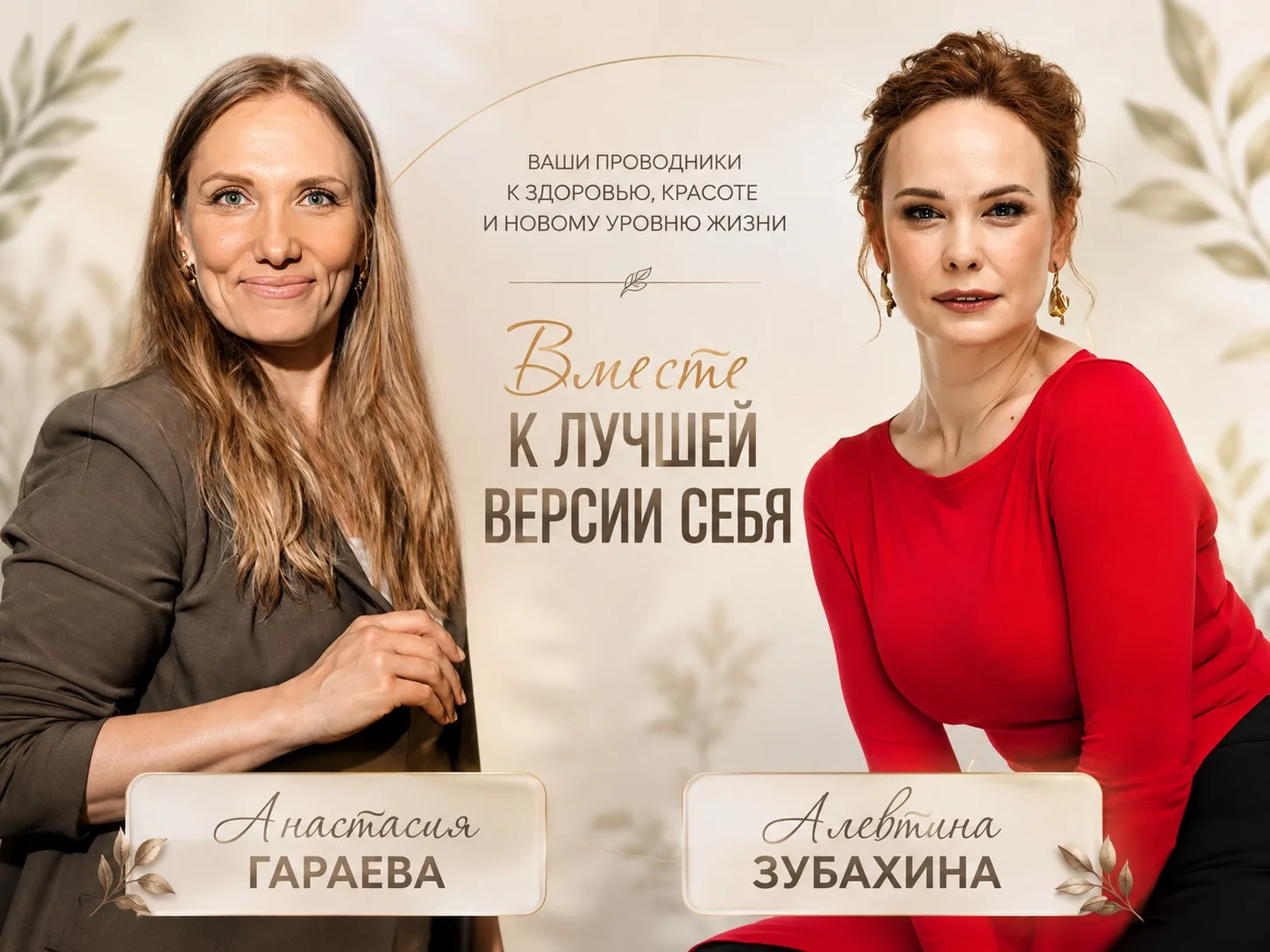 🌿 ДЕВОЧКИ, ХОЧУ ПОЗНАКОМИТЬ ВАС С ТЕМИ, КТО БУДЕТ СОПРОВОЖДАТЬ НАС НА МАРАФОНЕ «АЮРВЕД...