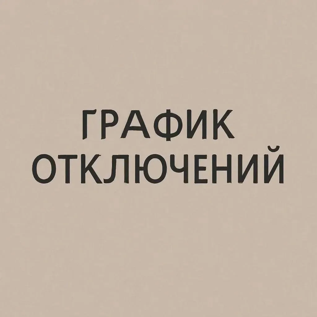Уважаемые жители станицы Кагальницкой!