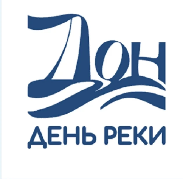 16 мая 2026 года — дата Дня реки Дон в Ростовской области. Учащиеся нашей школы присоед...