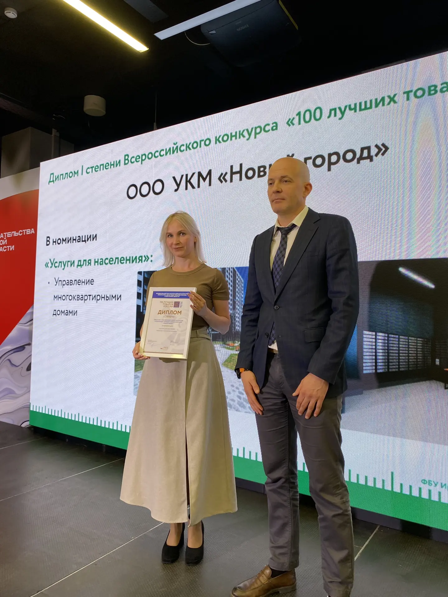Сегодня, в разгар недели предпринимательства в Иркутской области, состоялась торжествен...
