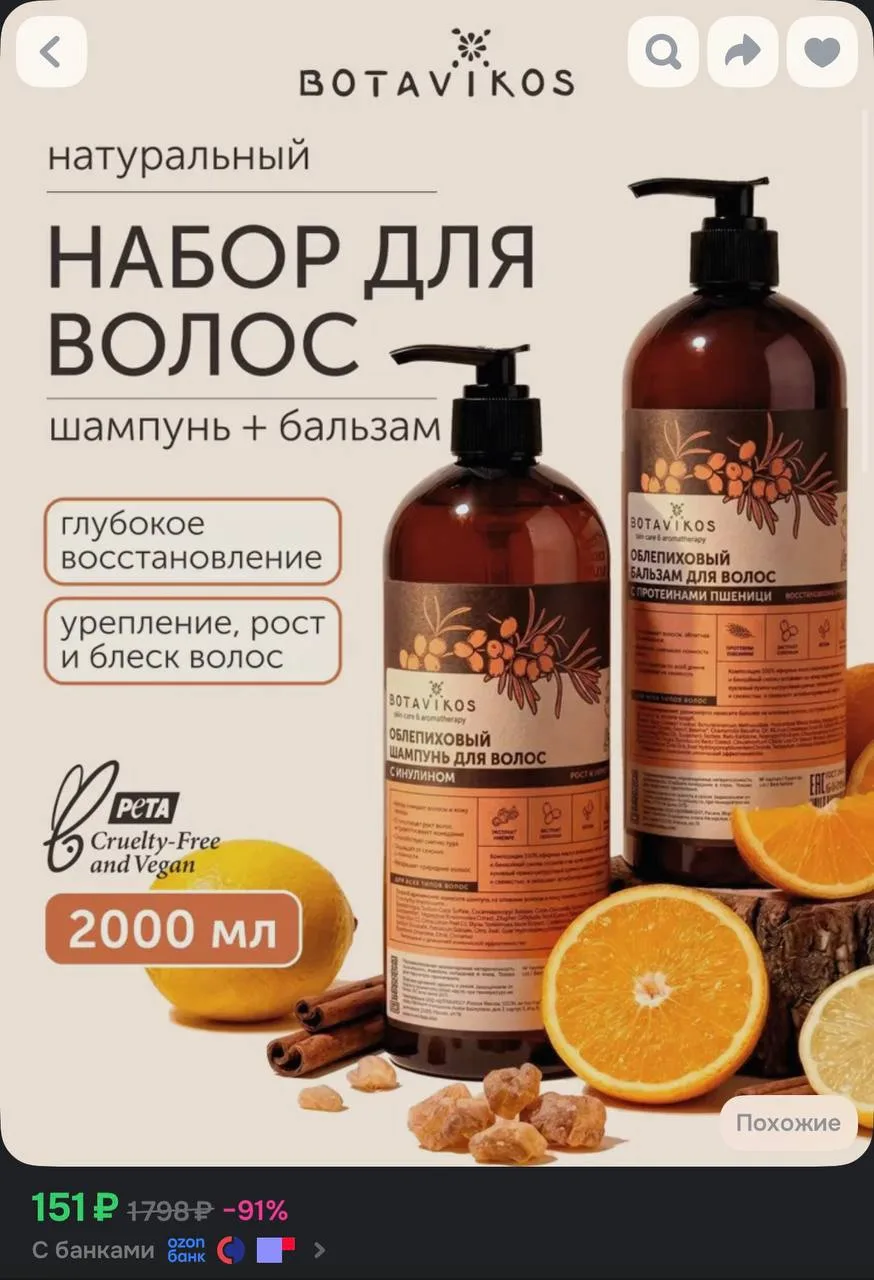 https://ozon.ru/t/b2Btw6F