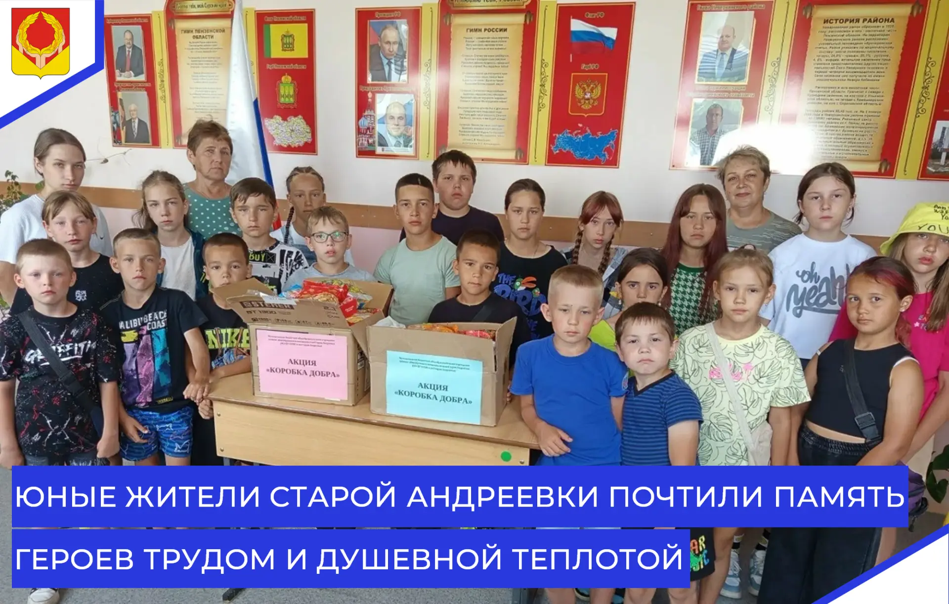 ☀В Неверкинском районе лето бьет ключом, но наши школьники выбирают не просто игры, а д...