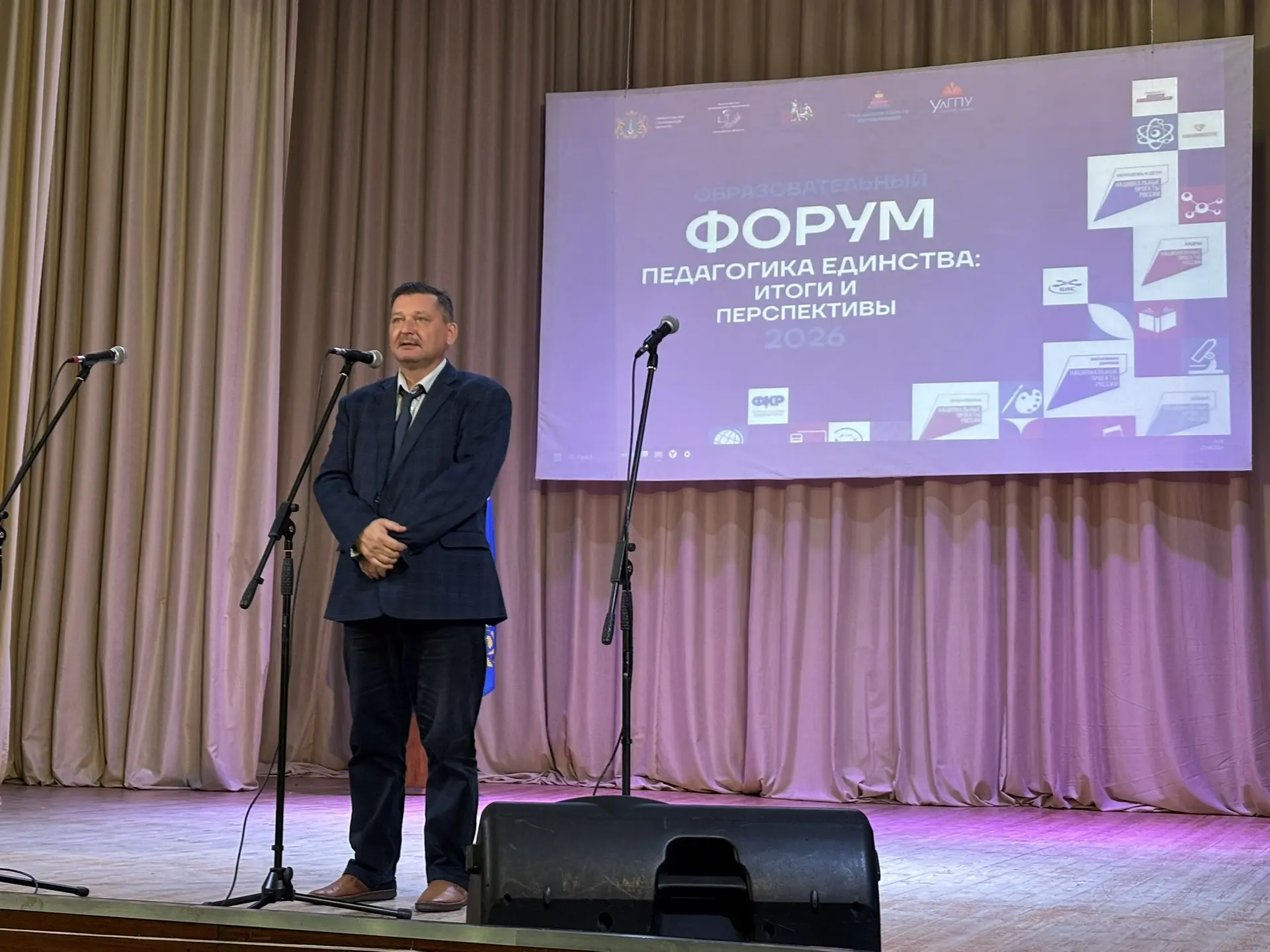Сегодня в нашем районе состоялся традиционный ежегодный августовский педагогический форум.
