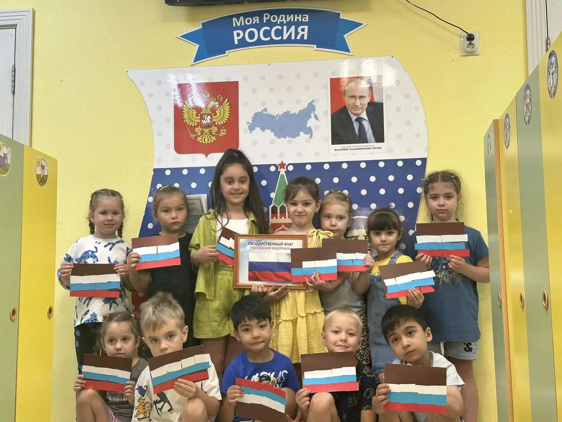 «День Государственного флага