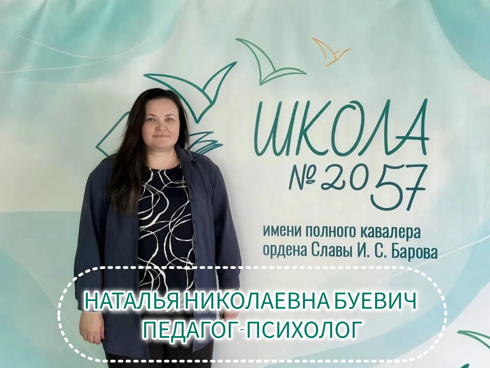 Экзамены на носу? Успокойтесь!

🤝Дорогие выпускники! Наш педагог-психолог Наталья Николаевна Буевич