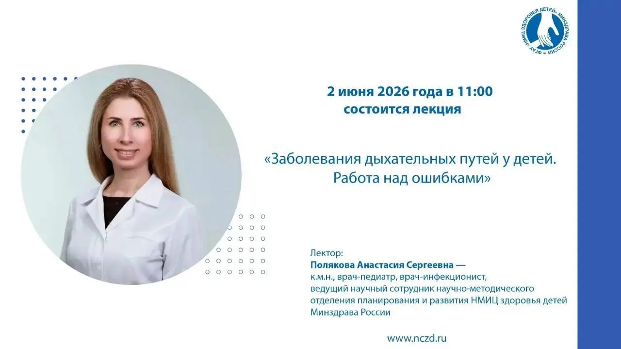 🔊Уважаемые коллеги, напоминаем‼️