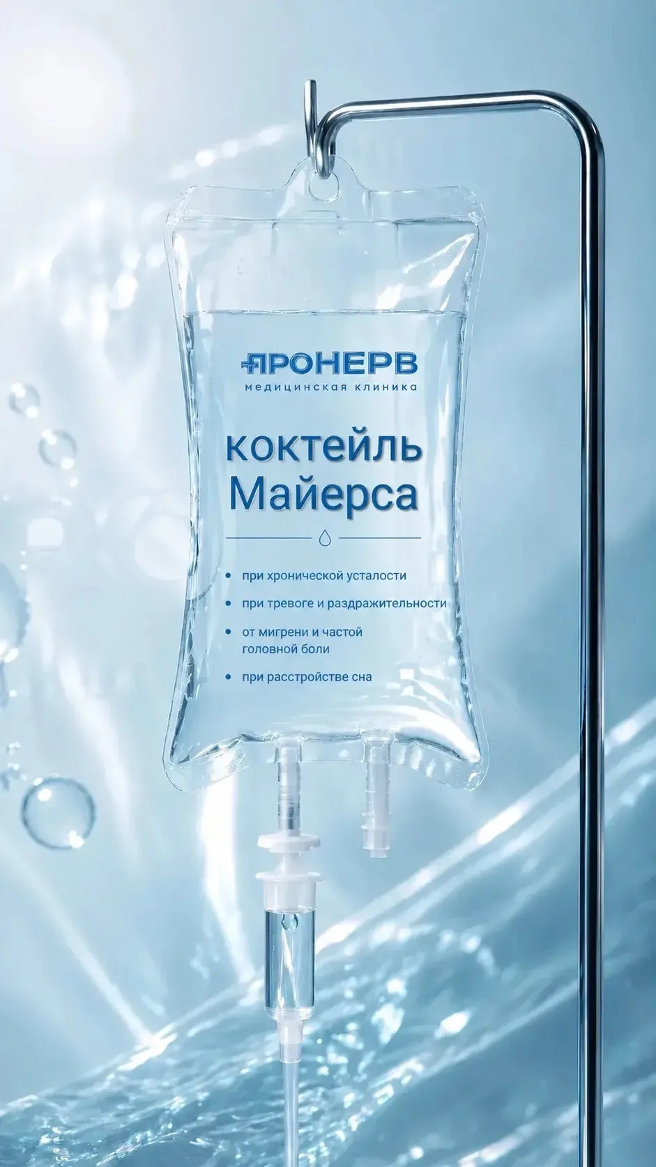 🌟 Коктейль Майерса: