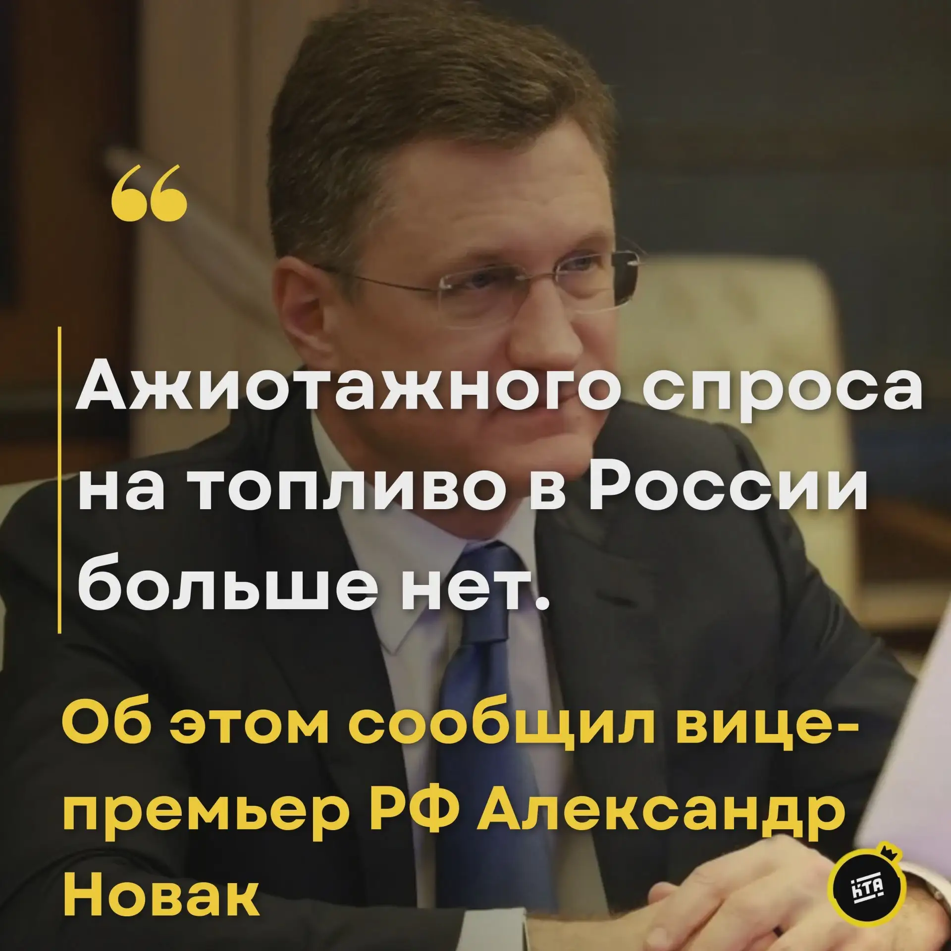 Топливного ажиотажа на АЗС больше нет
