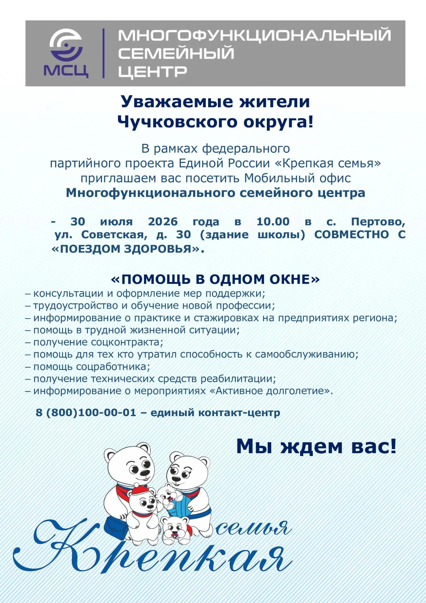 👉 В рамках реализации партийных проектов «Крепкая семья», «Старшее поколение» и Народной программы 