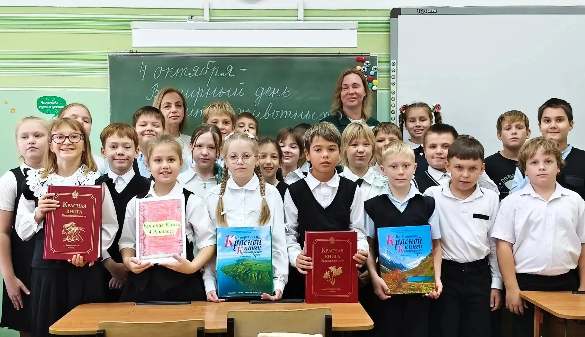 🌞 С 1 октября 4 класс под руководством классного руководителя Бережной Инны Борисовны ...