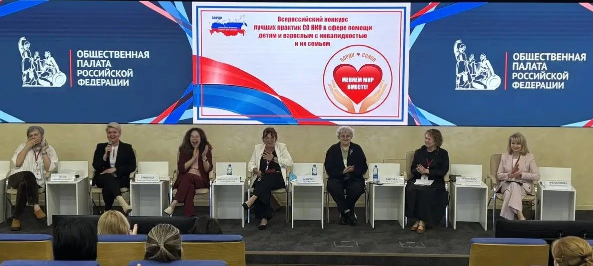 ✅Фонд поддержки детей и некоммерческий сектор: меняем мир к лучшему, меняем мир вместе!
