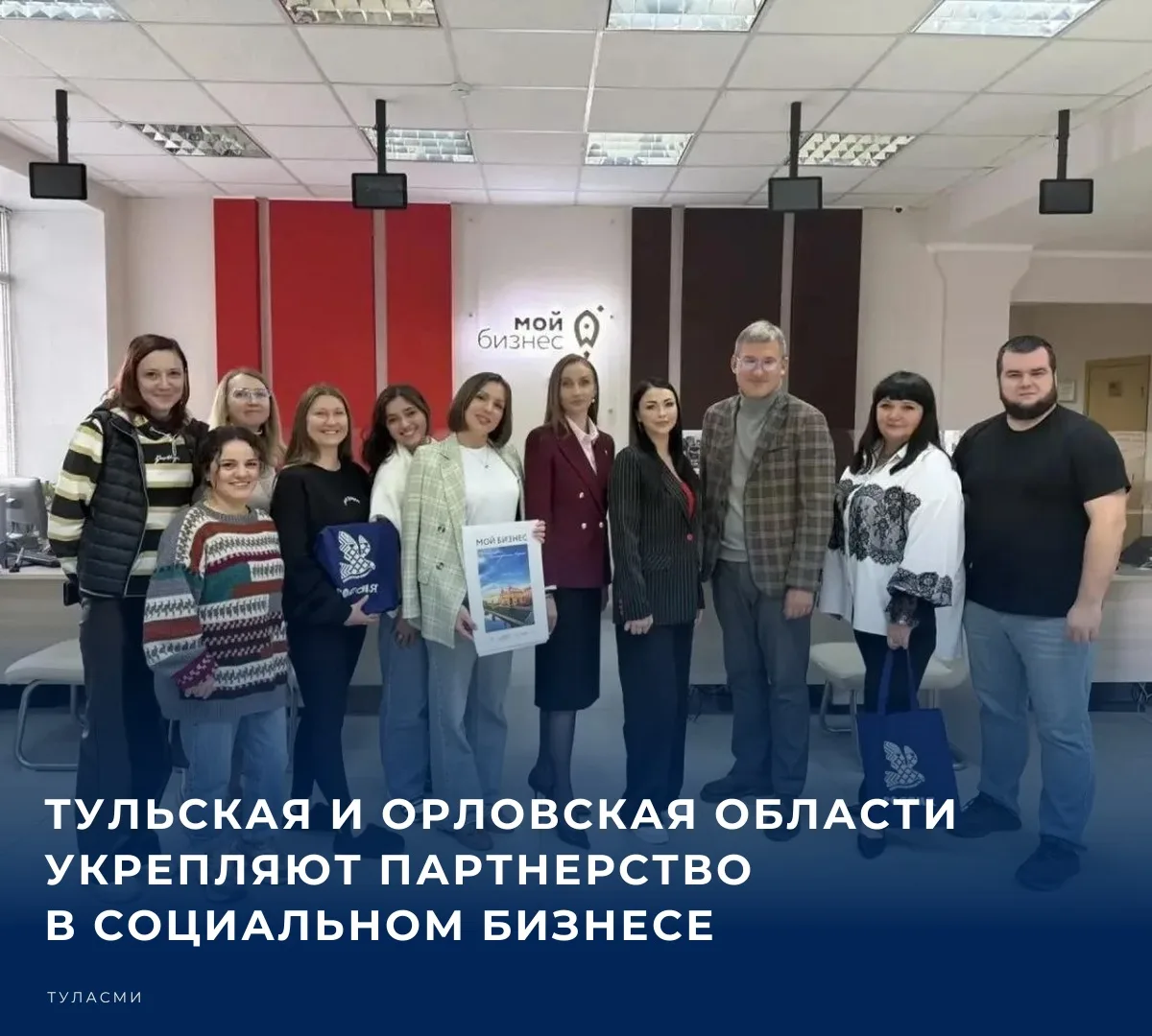 Социальные предприниматели Тульской области побывали с бизнес-миссией в Орле, сообщил г...