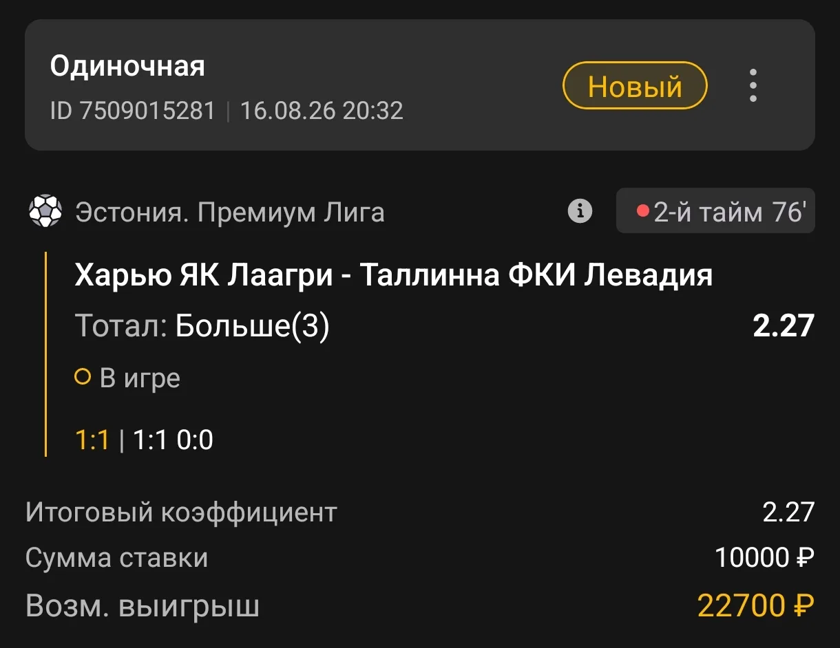 Эстония 🇪🇪