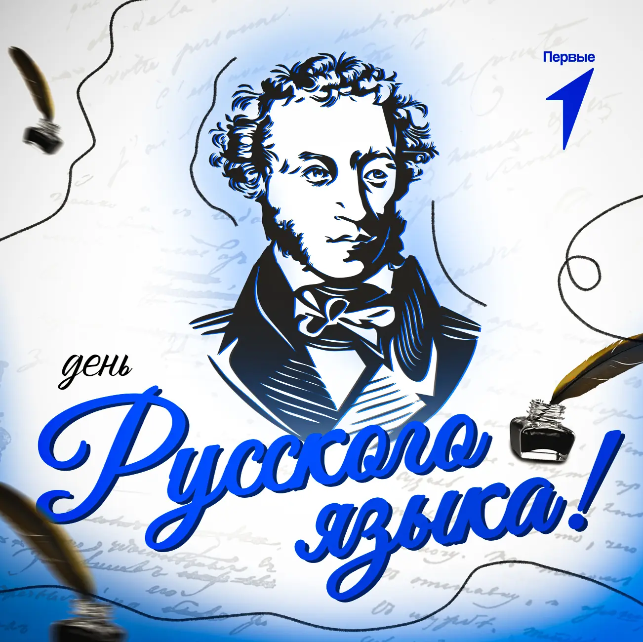 🇷🇺 Русский язык – это неотъемлемая часть нашей культуры и идентичности