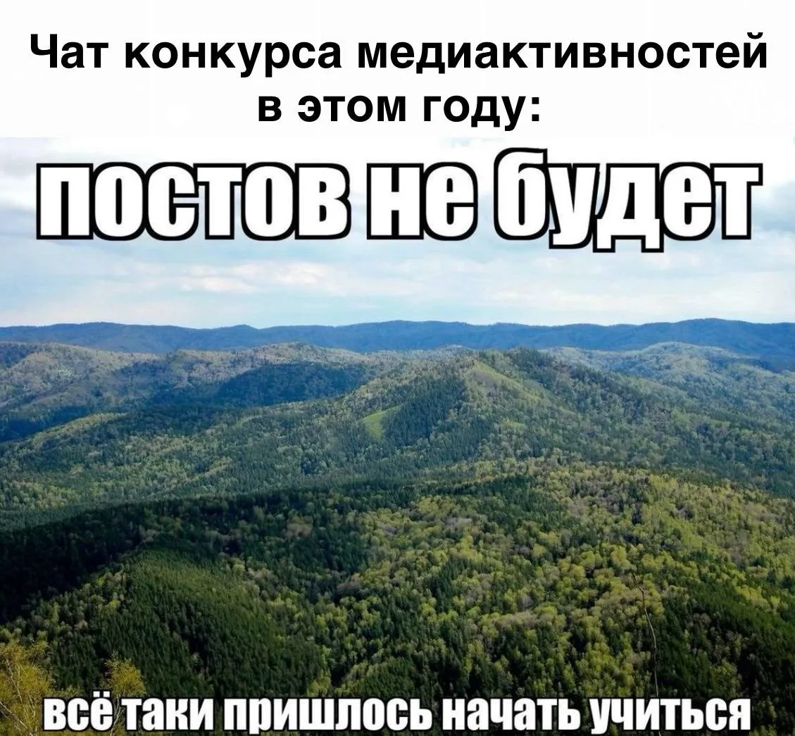 💙 Итоги конкурса медиаактивностей хакатона

Авторы лучших мемов:

🔹Кира Чебатарева, WW
🔹Виталина 