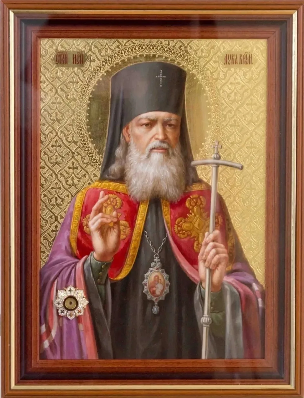 Дорогие фатежане! Поздравляем Вас с Днем памяти святителя Луки (Войно-Ясенецкого), исповедника, архи