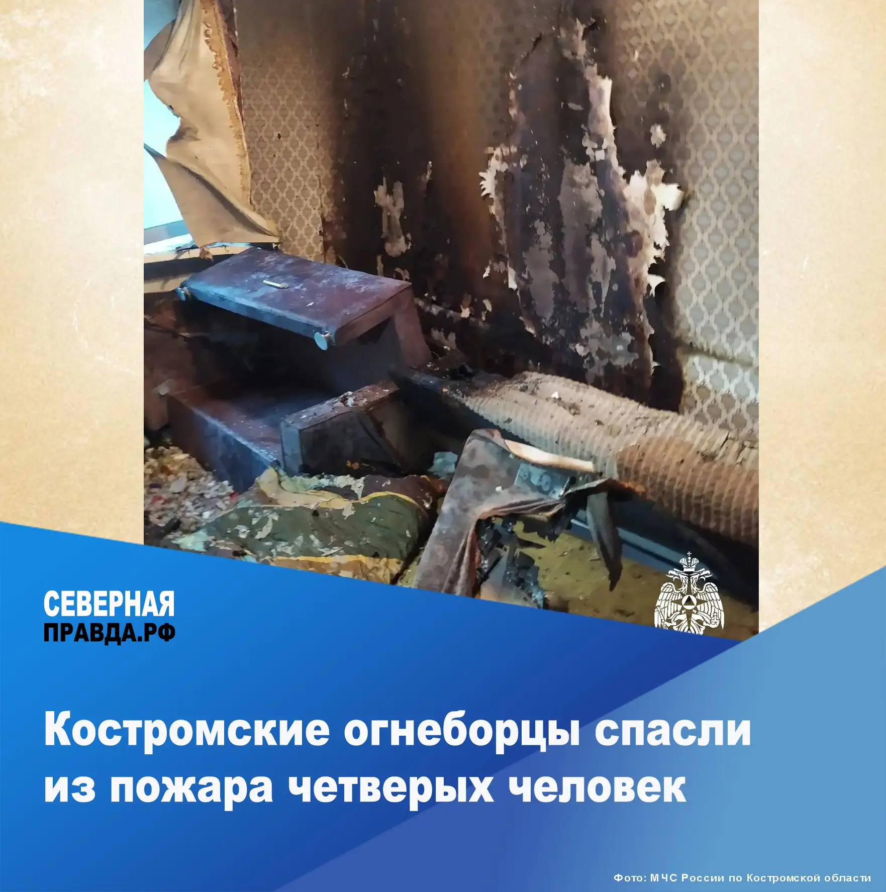 ⚡ Пожар в многоэтажном доме в микрорайоне Паново случился вечером 3 сентября.
