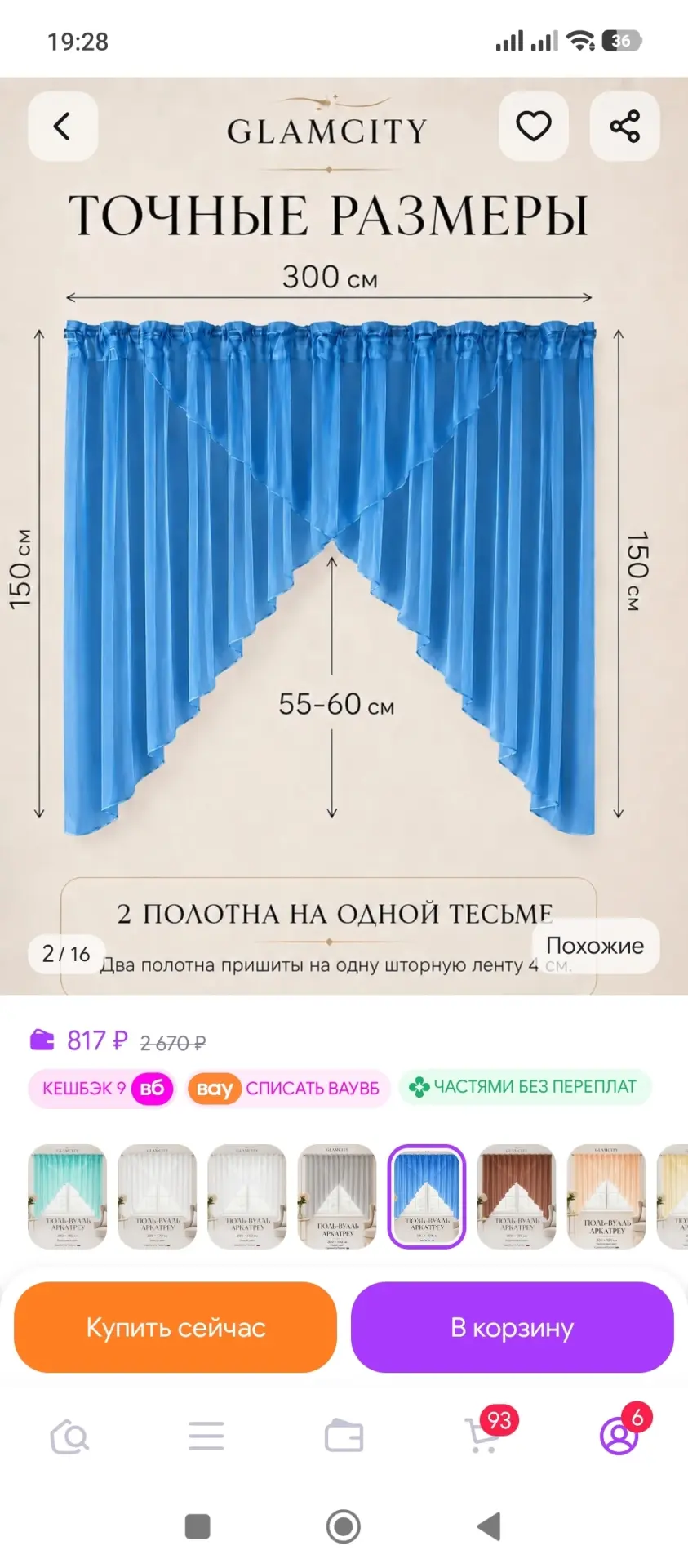 Тюль 350 р https://vk.ru/id1020900953