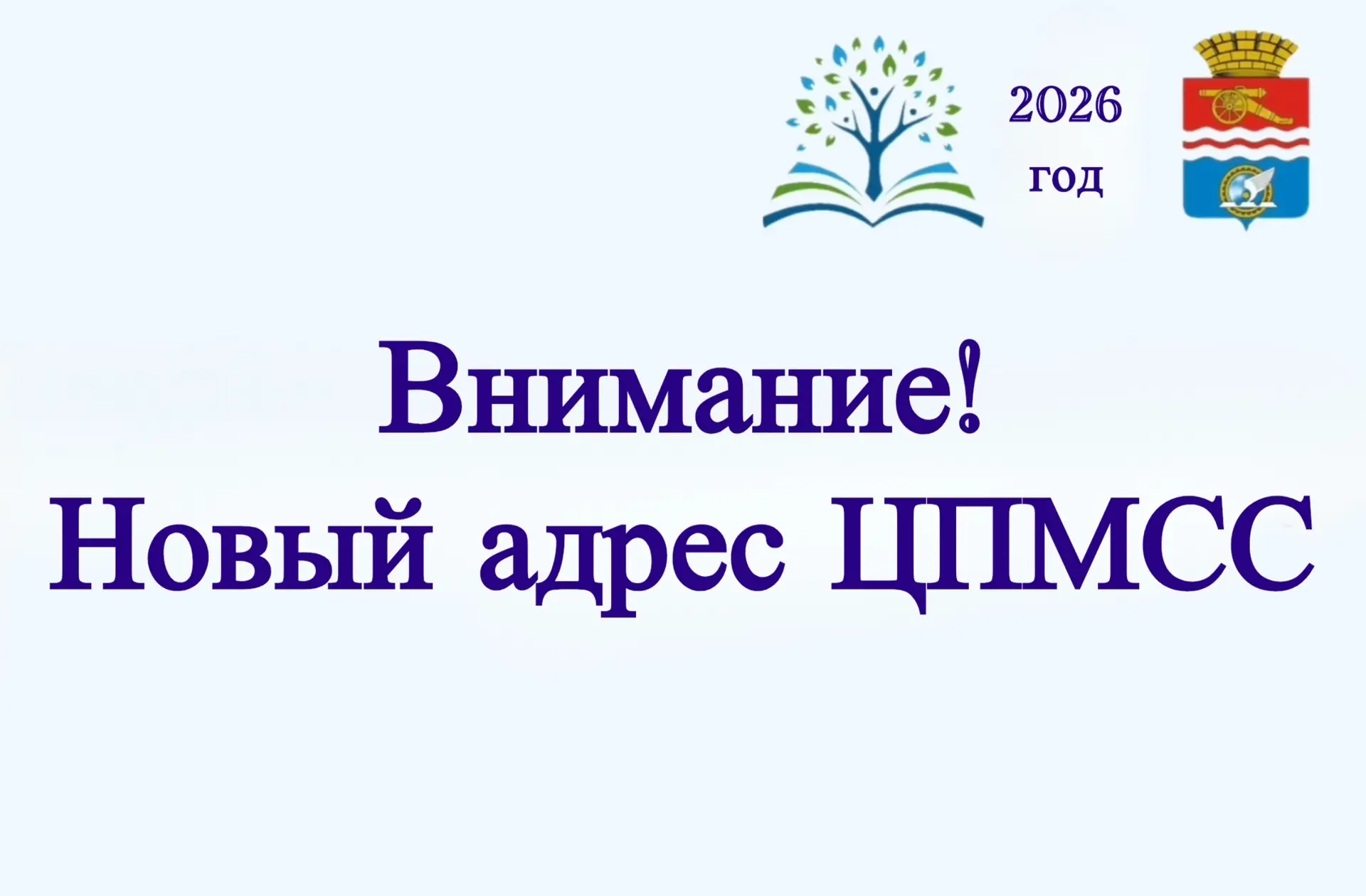 📢 Уважаемые родители!