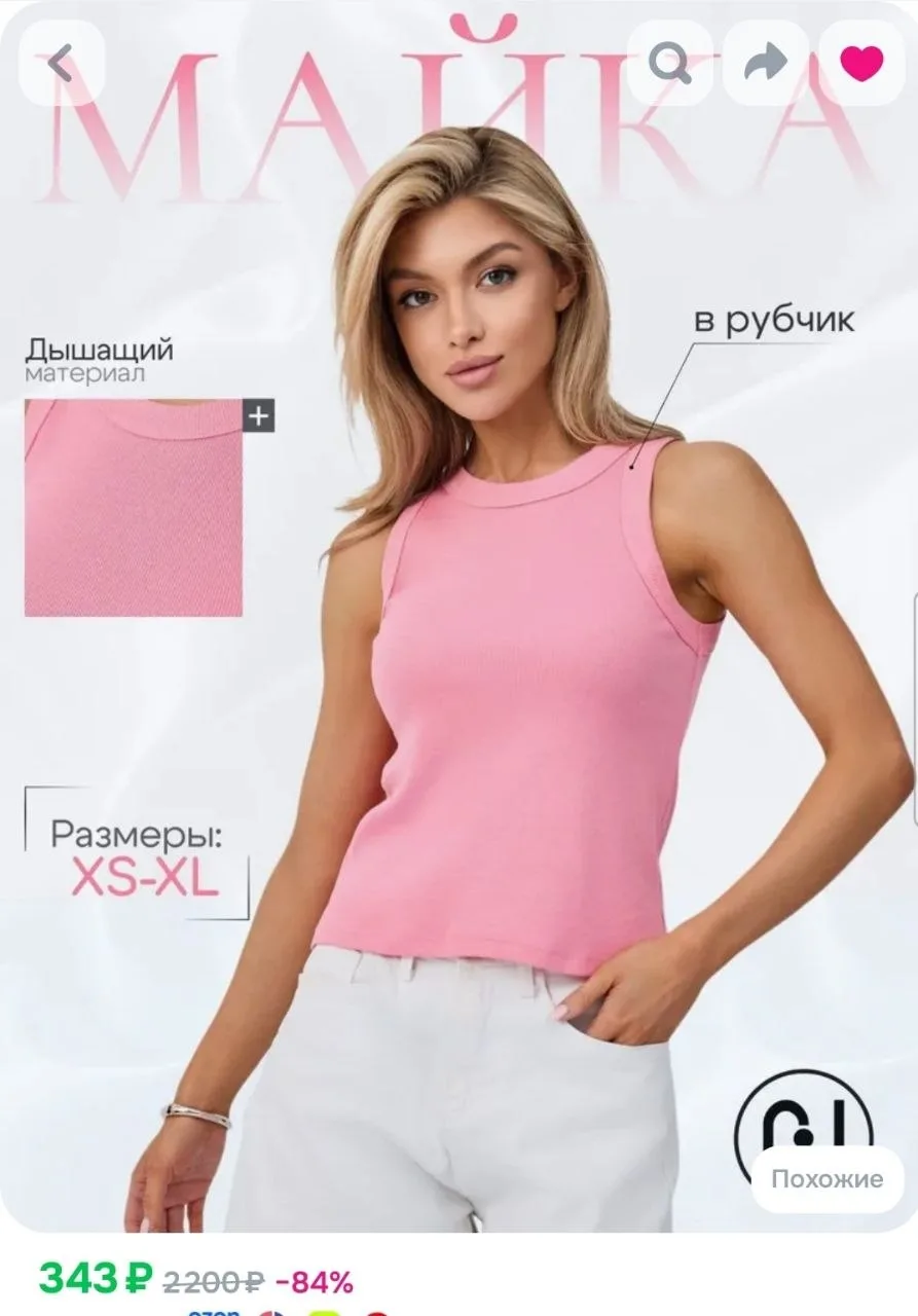 Топ Топ, 1 шт