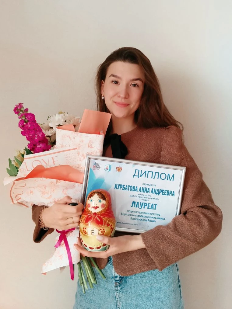 Лауреат «Воспитатель года — 2026»: гордость нашего сада 🎉

Поздравляем Курбатову Анну Андреевну с в