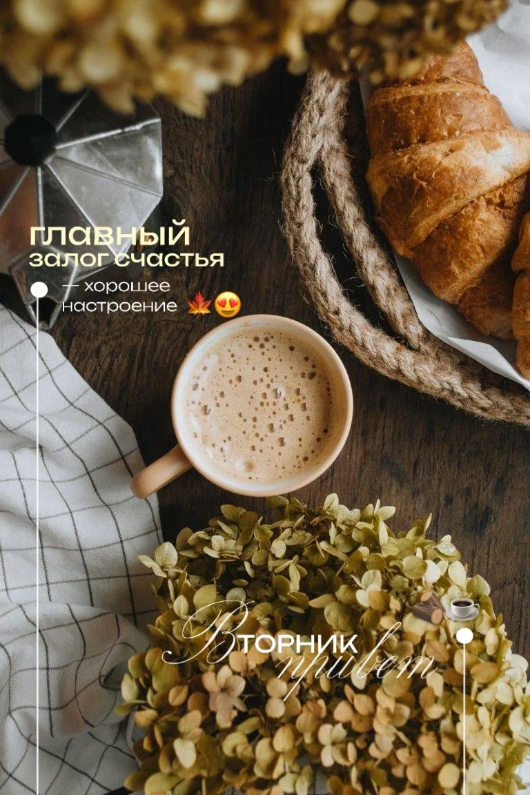🧡 Доброе утро!
