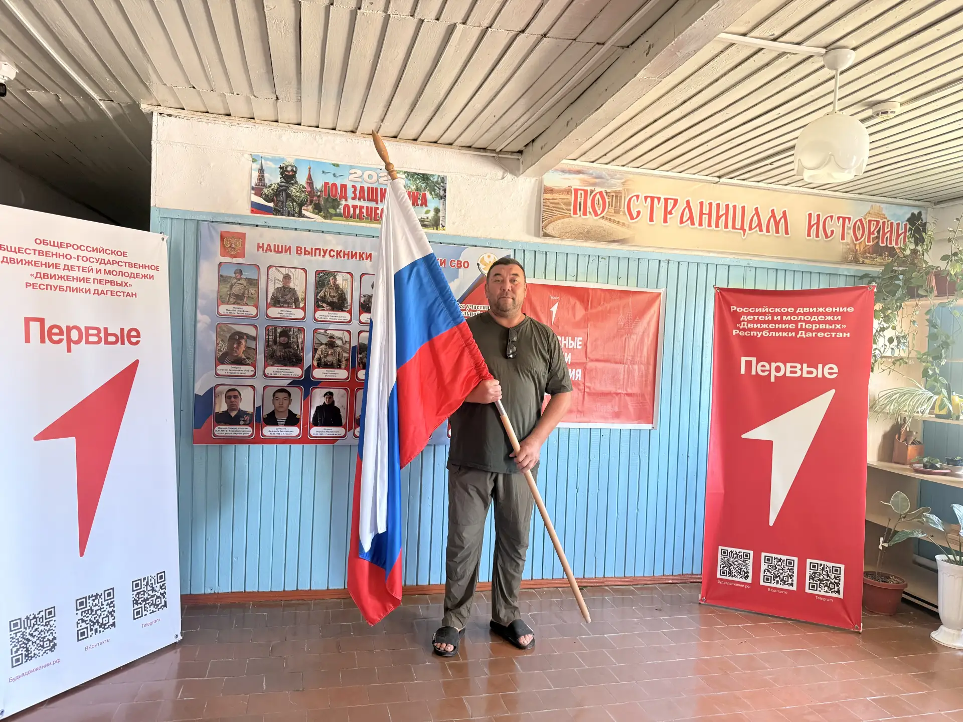 Встреча поколений под знаменем Отечества