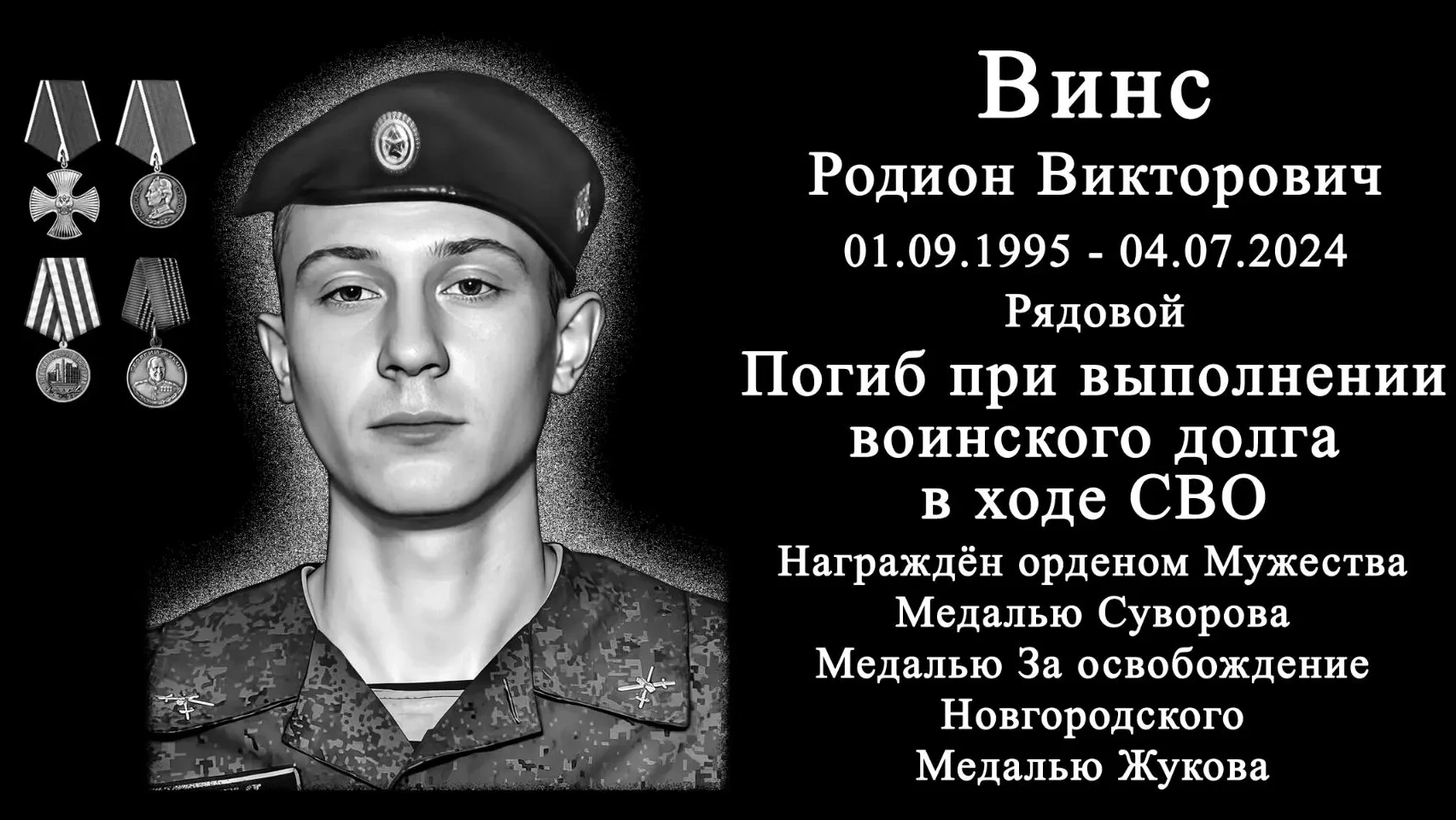 В рамках партийного проекта "Память героев", торжественное открытие мемориальной доски,...