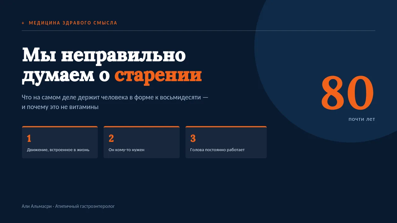 Отцу почти восемьдесят. Он ведёт молитву, управляет фермой и разбирает чужие споры