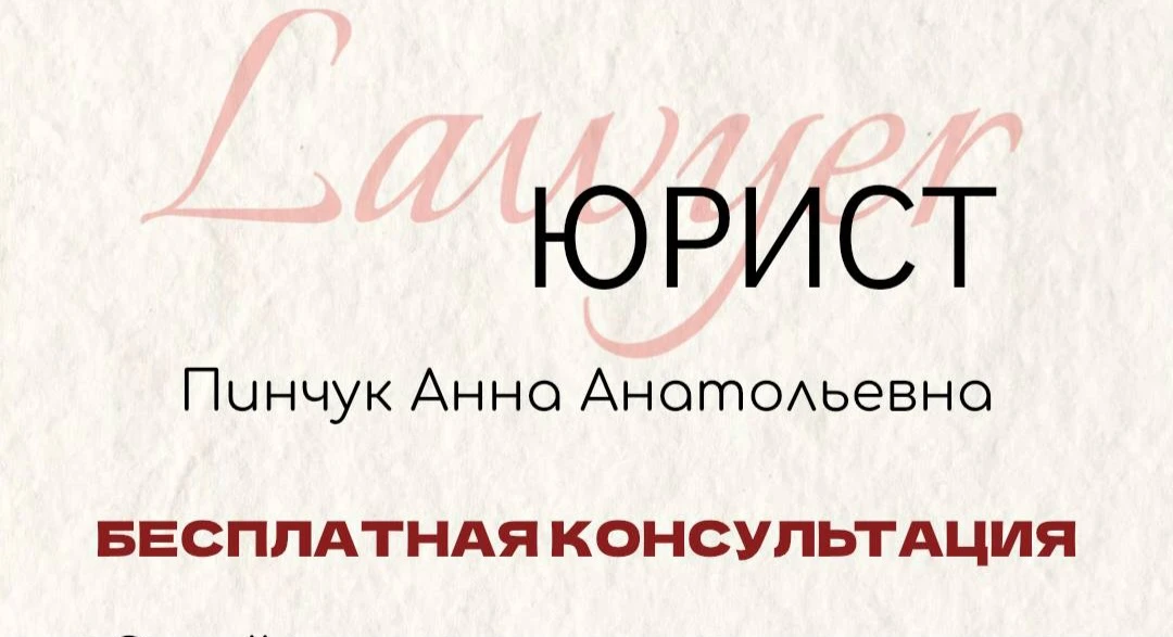 📌Напоминаю, что Вы можете записаться на бесплатную консультацию!