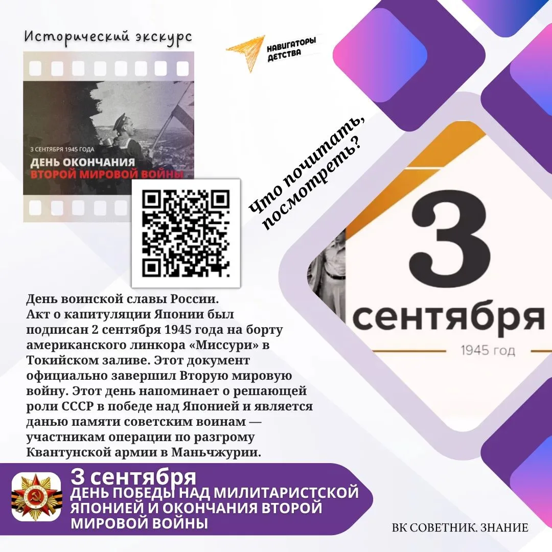 Календарь памятных и знаменательных дат на сентябрь 2026 — «Что почитать, посмотреть»