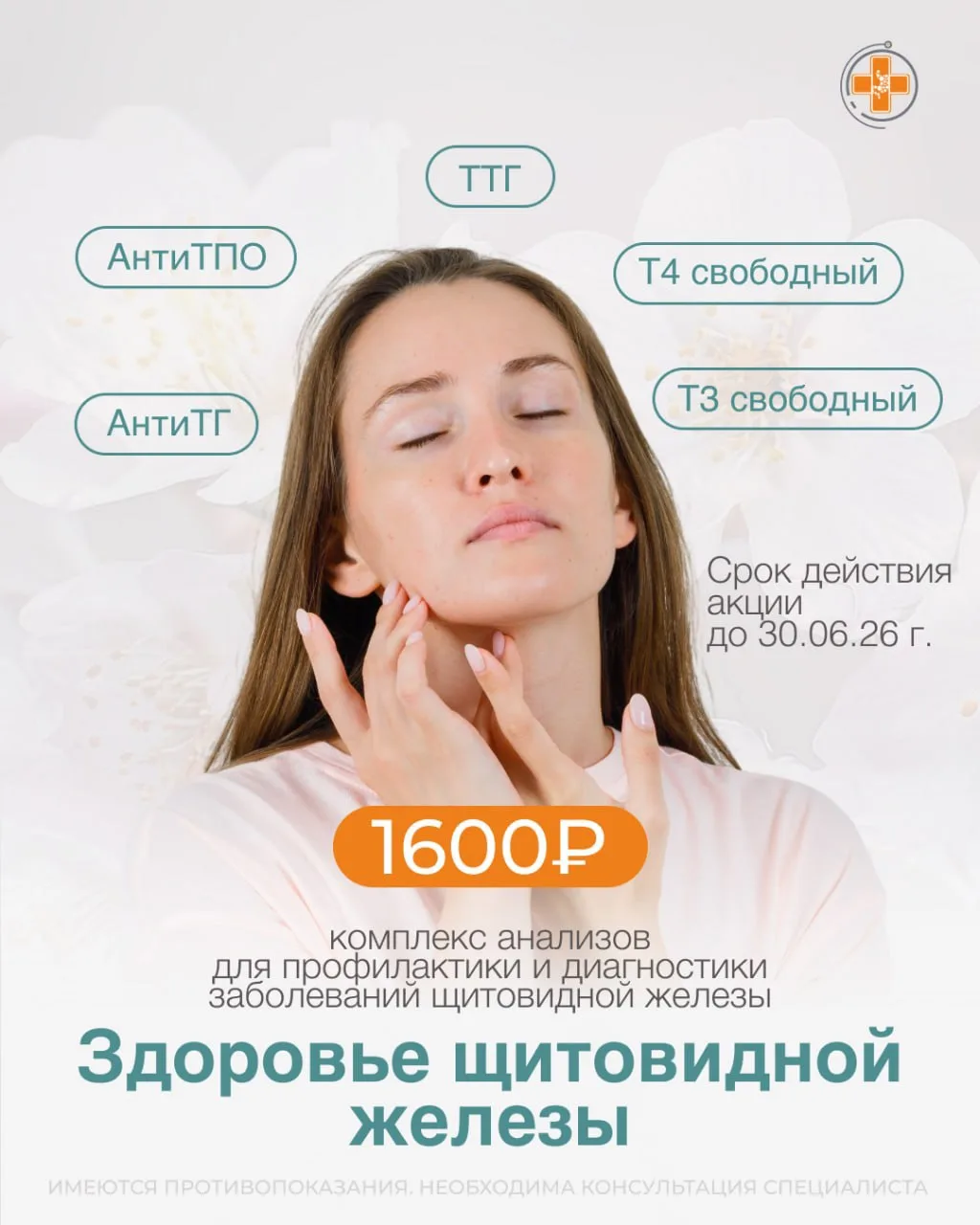 Беспокоит сонливость, утомляемость, перемены настроения, скачки веса, сухость кожи или внезапная тре