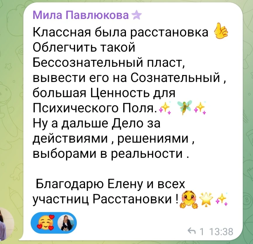 Вчера прошла расстановка на тему Финансовый потолок.