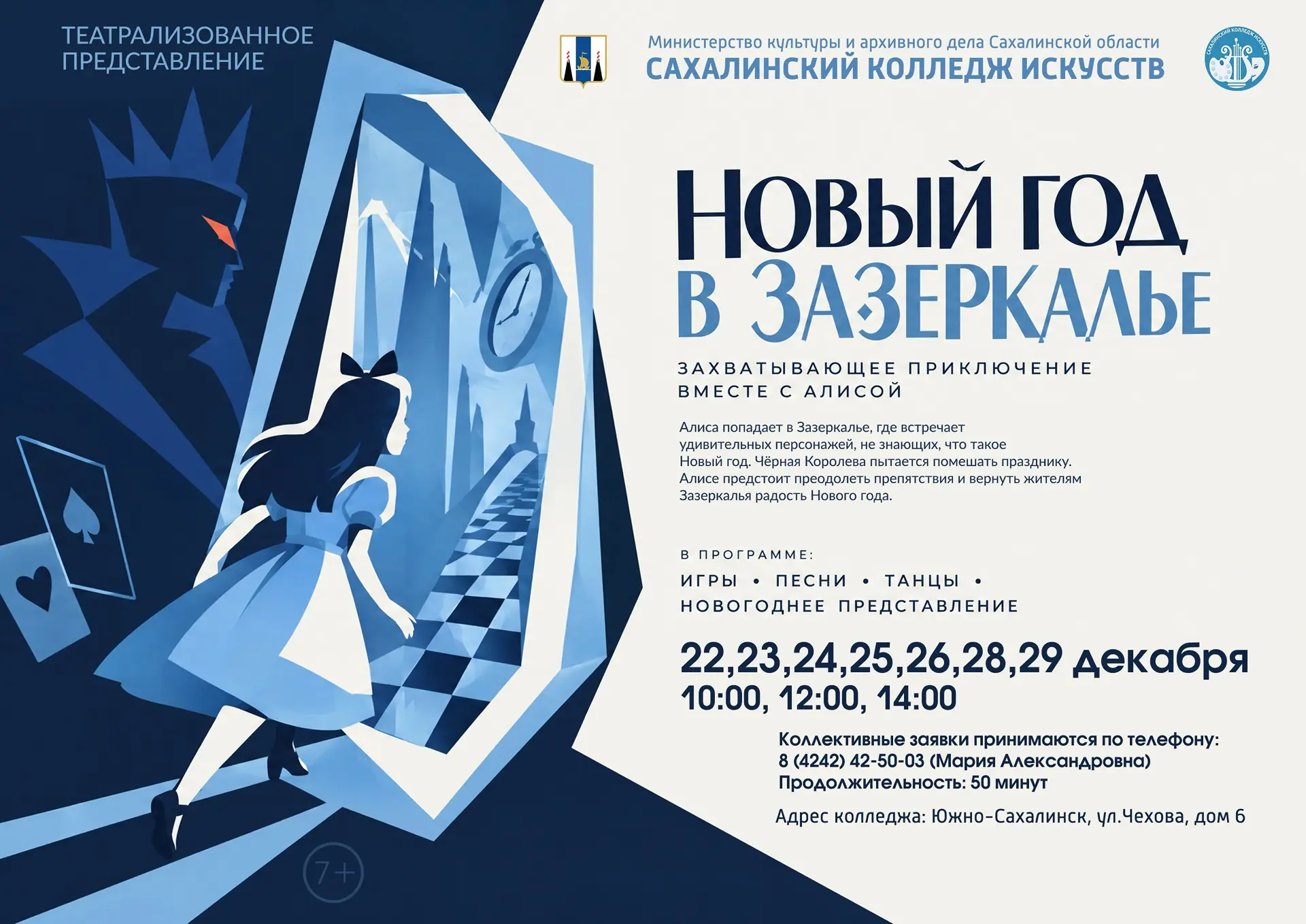 НОВЫЙ ГОД В ЗАЗЕРКАЛЬЕ