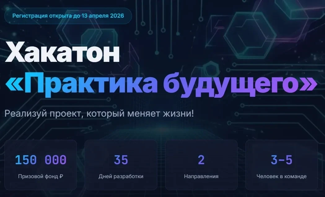 🚀Код, идеи и крутые призы: как прошёл Хакатон в ИПИИТиМ «РОСБИОТЕХ»

Друзья, спешим поделиться ново