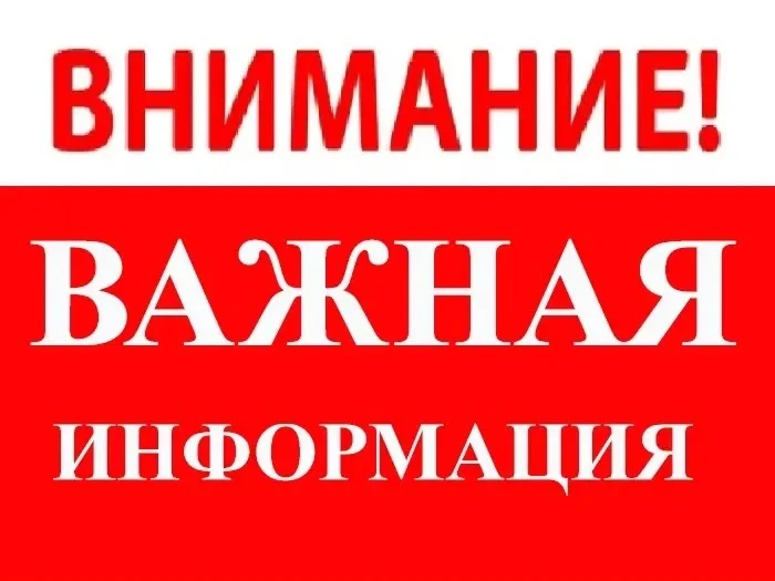 Объявление
