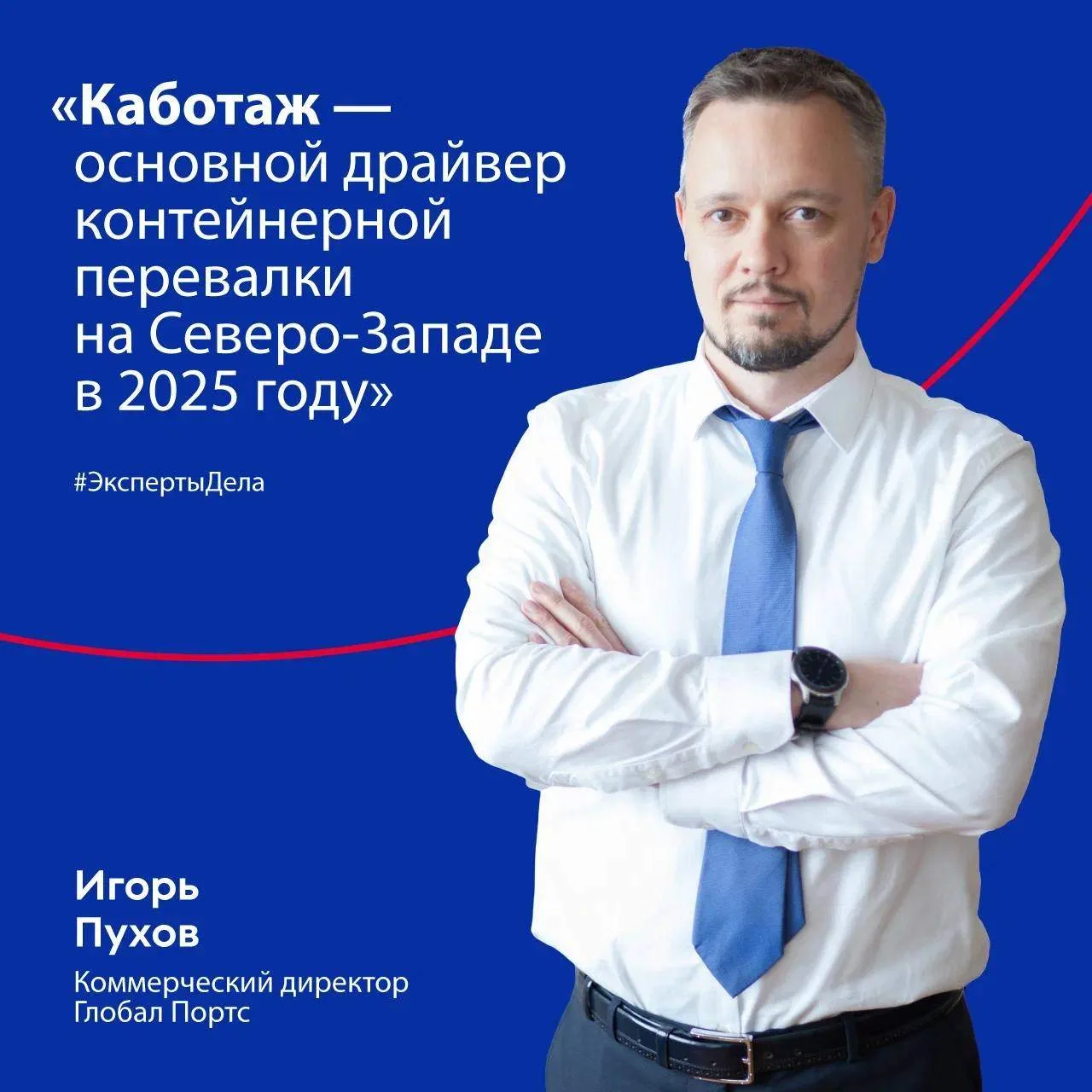 Структура грузов на Балтике: что изменилось за год  🔗 Ключевым драйвером роста контейнерооборота на 