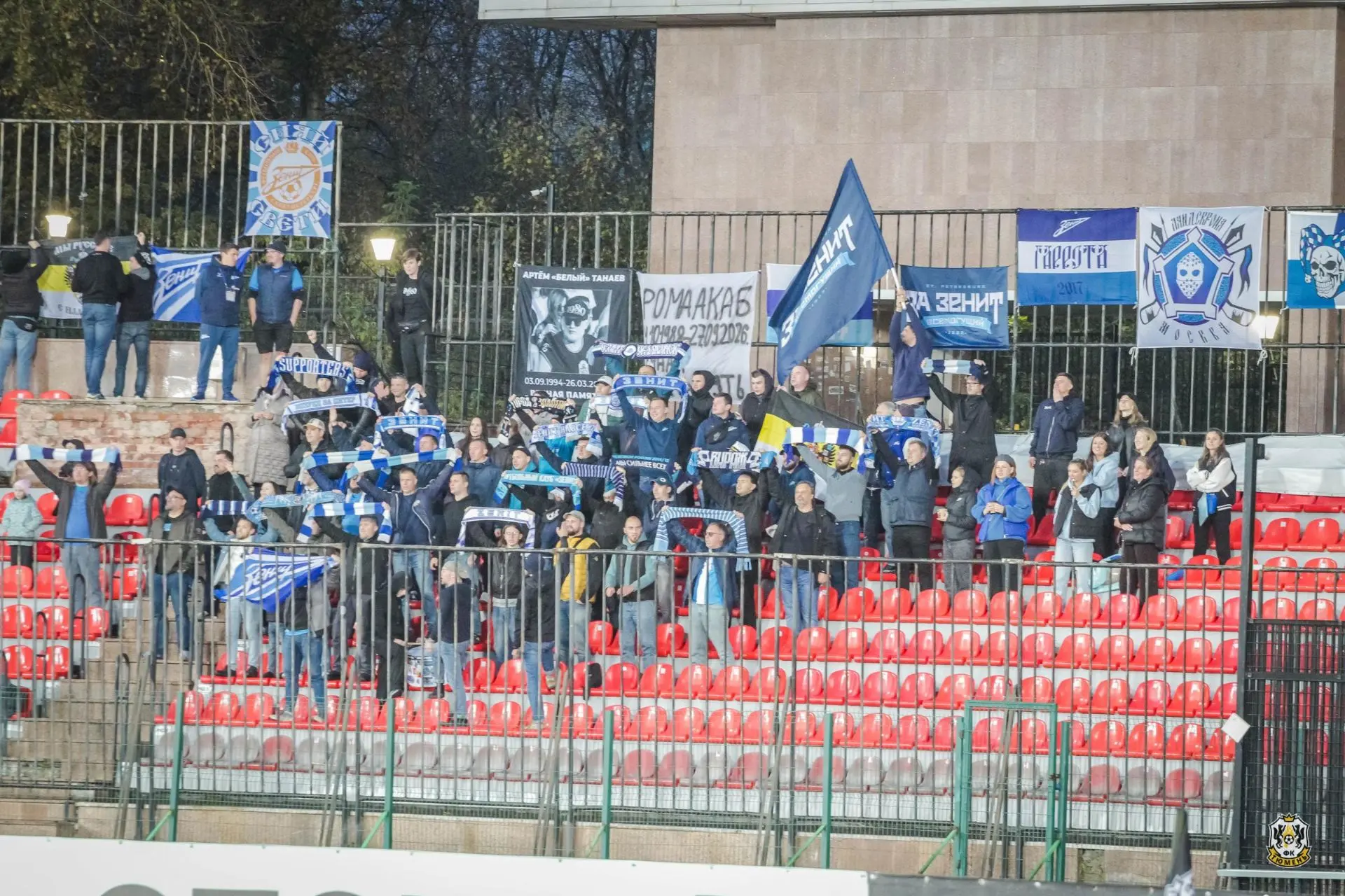 Фанаты "Зенита" на выезде в Тюмени за двойку.
