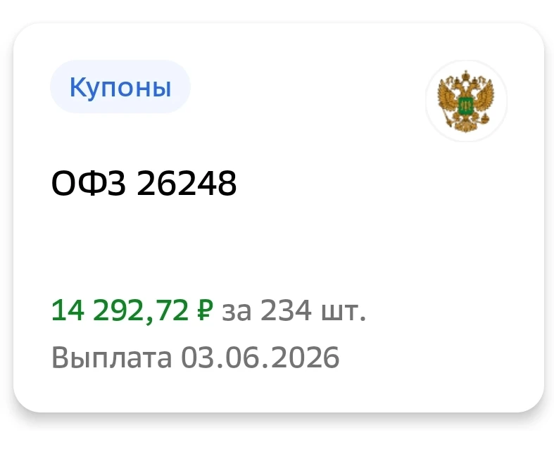 Портфель (неделя 45)