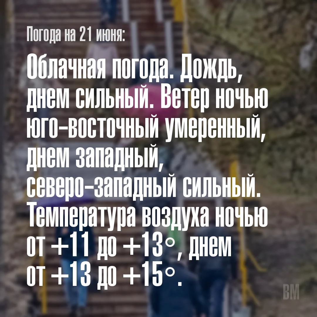 🌡️ Погода в Мурманске на 21 июня

Облачная погода. Дождь, днем сильный. Ветер ночью юго-восточный у