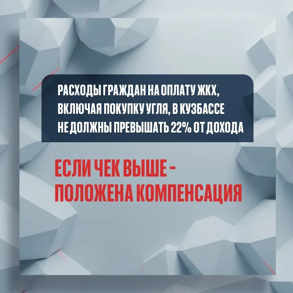 Кузбасс – единственный регион в Сибири, где жители могут покупать уголь со скидкой.