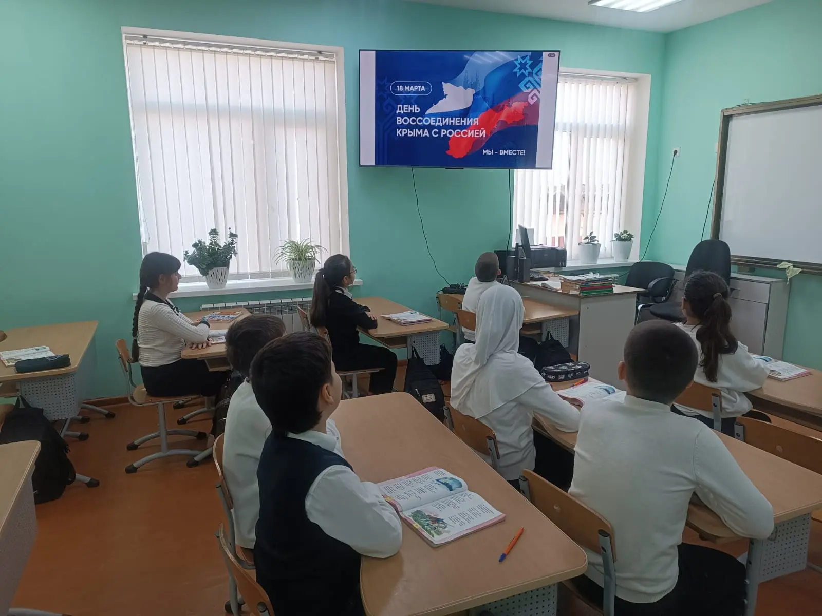 Классный час ко Дню воссоединения Крыма с Россией 🇷🇺❤️