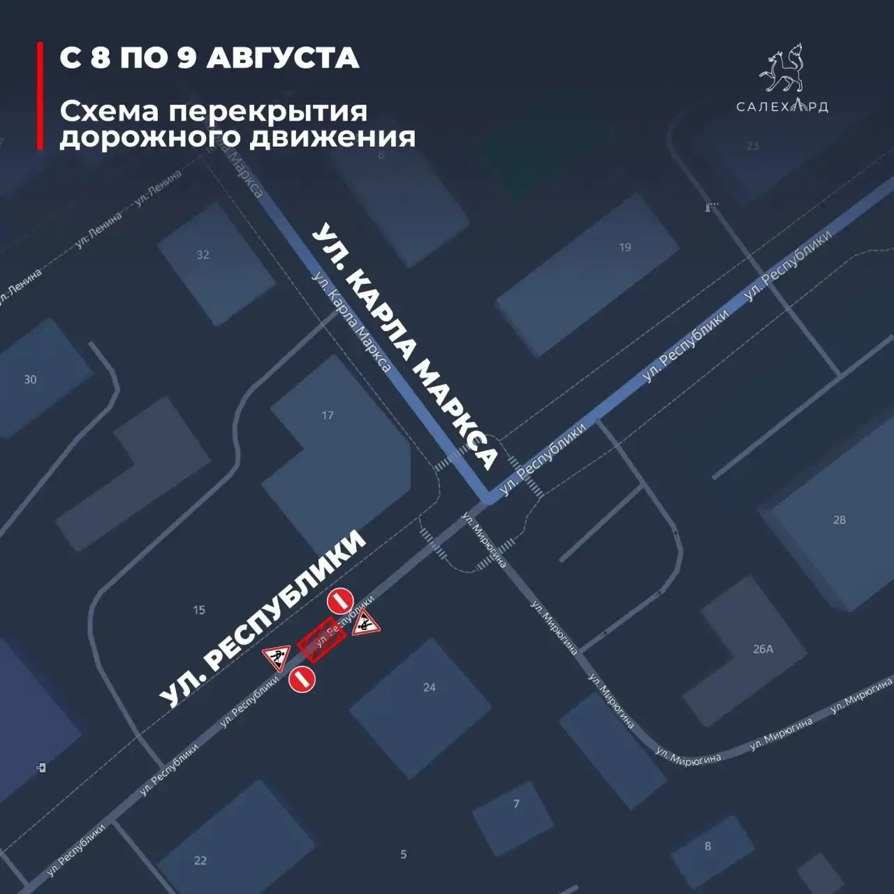 Уважаемые салехардцы и гости нашего города!

В связи с проведением земельных работ для устройства си