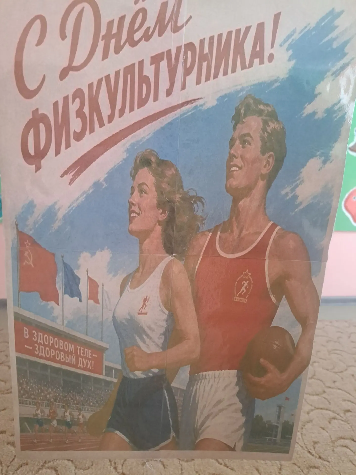 10 августа наша страна отмечает День физкультурника. Это праздник не только для тех, кт...