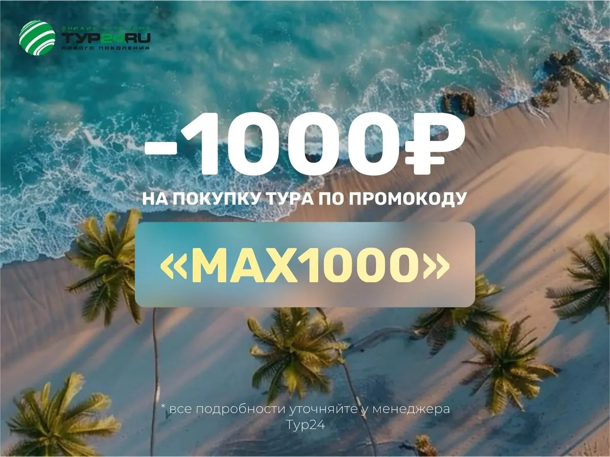 Дарим промокод новым подписчикам канала!