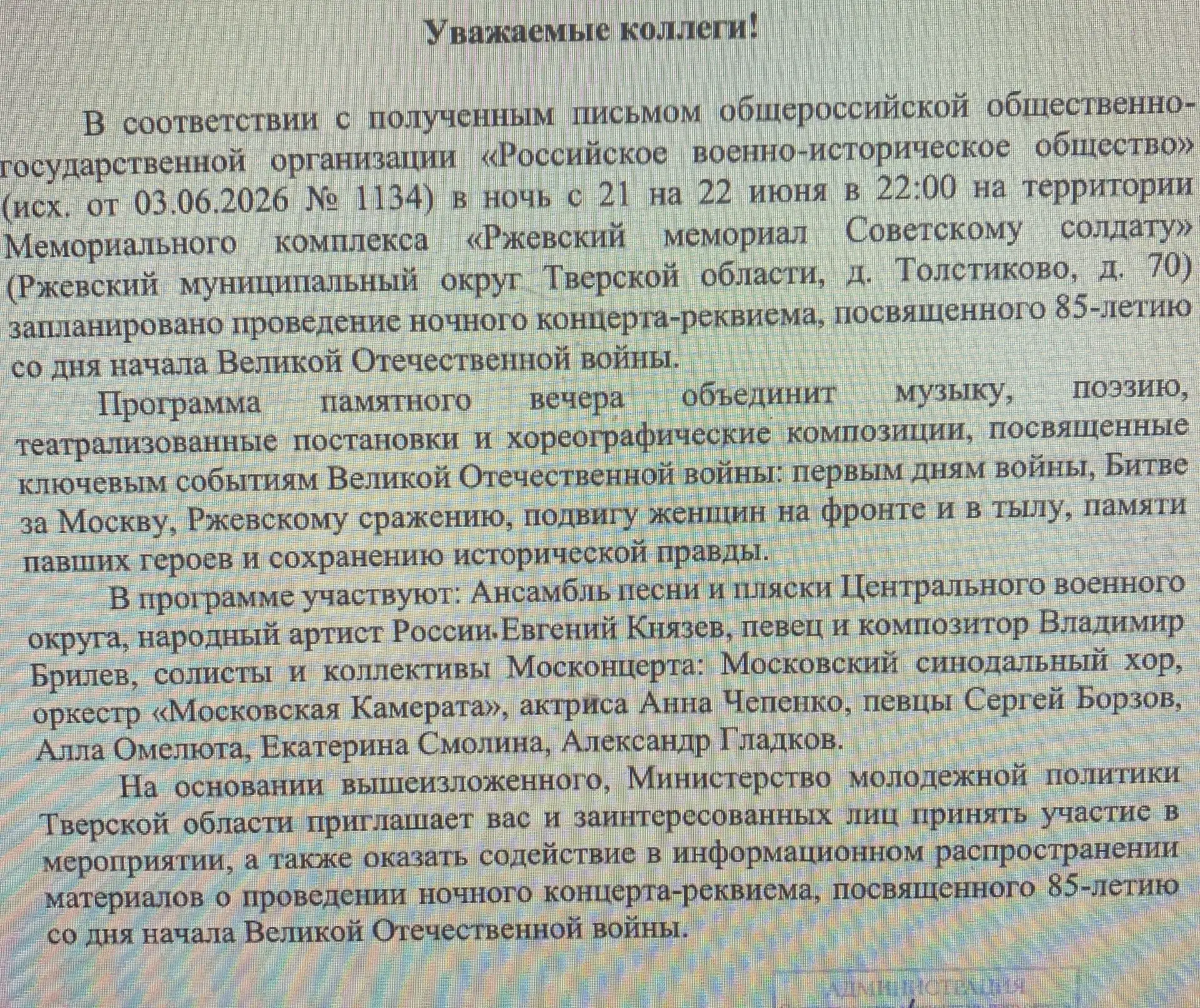 Медиа публикации