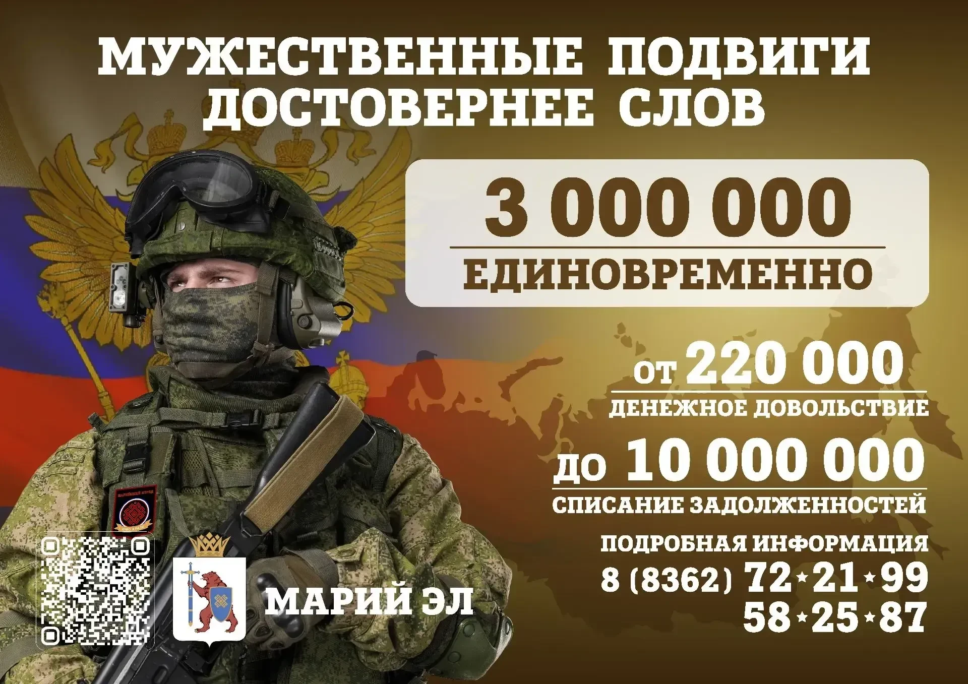 🇷🇺В Марий Эл продолжается отбор на военную службу по контракту.