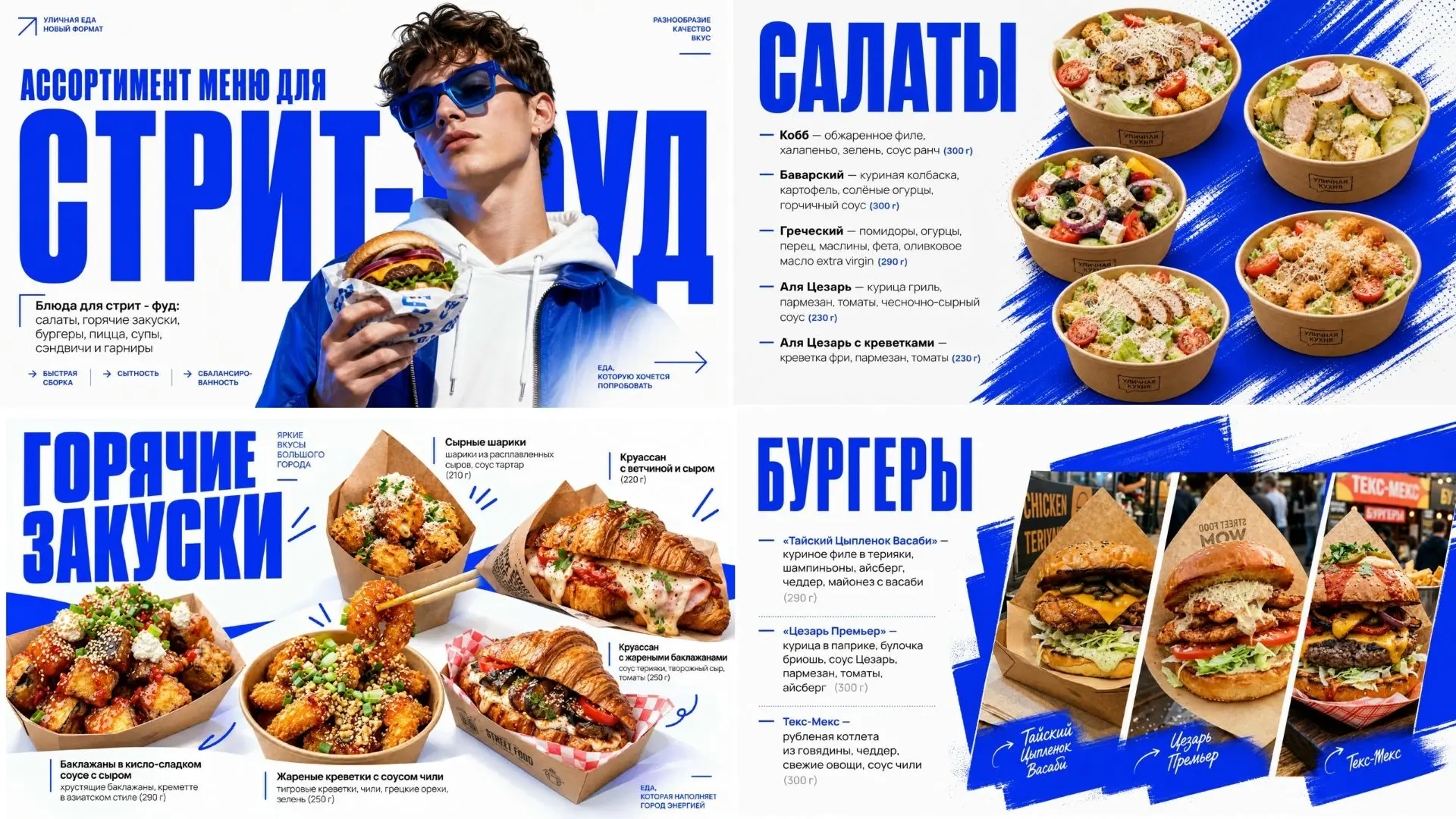 ТТК на меню из 23 блюд